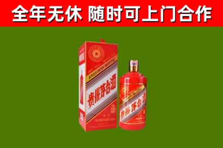 喜德烟酒回收生肖茅台酒瓶.jpg