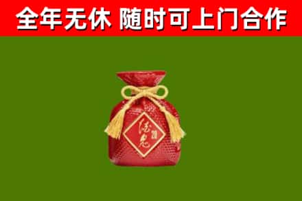 喜德烟酒回收酒鬼酒.jpg
