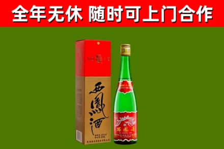 喜德烟酒回收西凤酒绿瓶.jpg