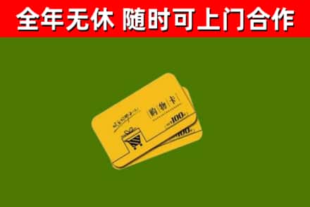 喜德烟酒回收购物卡.jpg